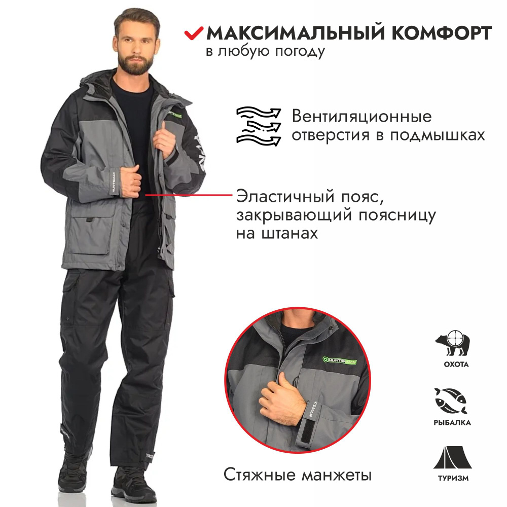 Костюм демисезонный Huntsman (Восток) "Юкон", ткань Breathable, серо-черный, размер 56-58, 182-188 см #1