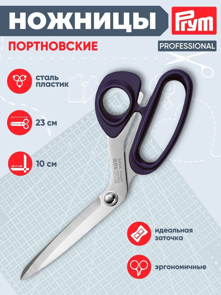 Ножницы портновские Professional 23 см, Prym, 611517 #1