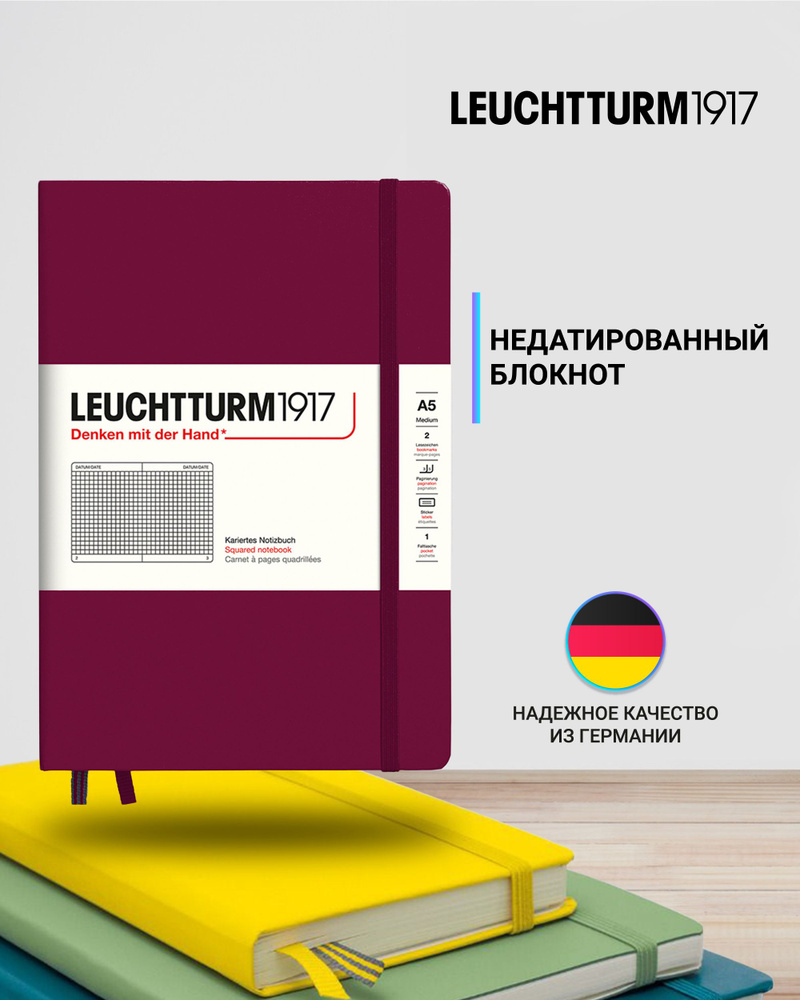 Блокнот Leuchtturm1917 Classic A5 (14.5x21см.), 80г/м2, 251 стр. (125 л.), в клетку, твердая обложка #1