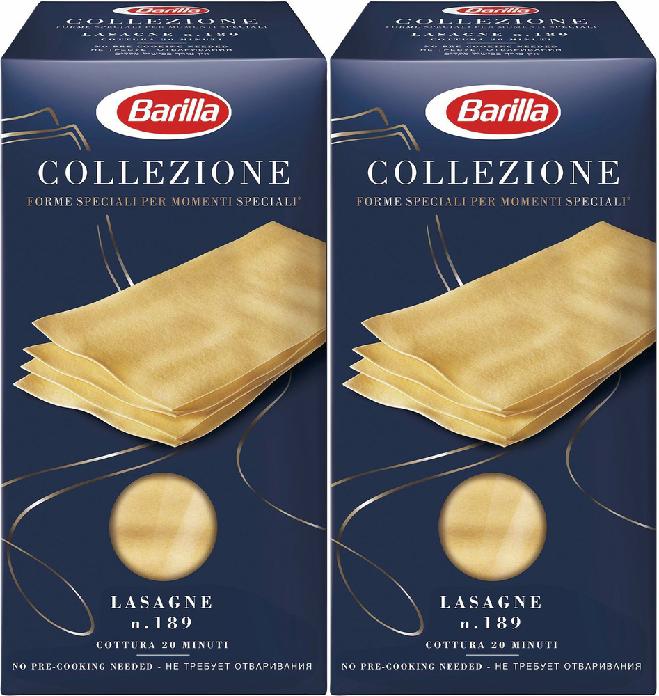 Макаронные изделия Barilla Lasagne Bolognese Лазанья из твердых сортов пшеницы, комплект: 2 упаковки #1
