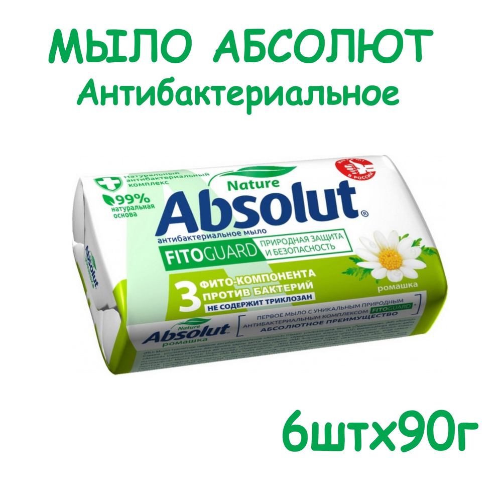 Absolut Твердое мыло #1