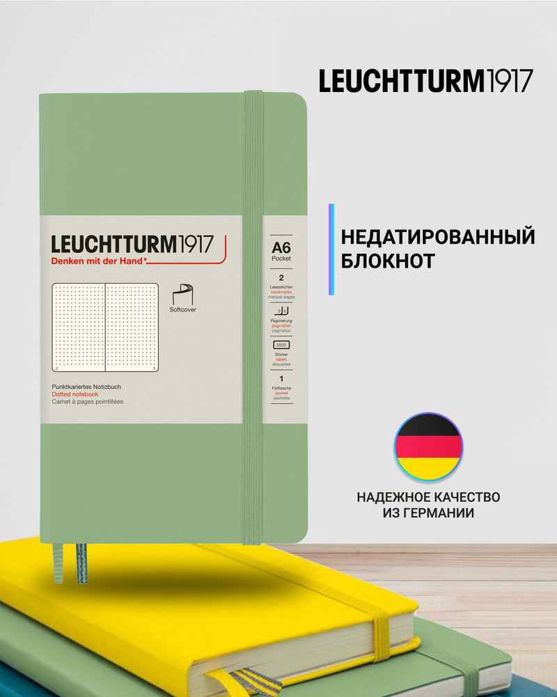 Блокнот Leuchtturm1917 Classic A6 (9x15см.), 80г/м2, 123 стр. (61 л.), в точку, мягкая обложка  #1