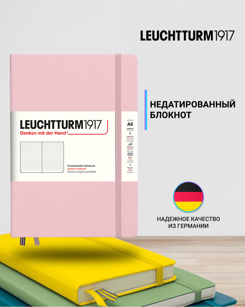 Блокнот Leuchtturm1917 Classic A5 (14.5x21см.), 80г/м2, 251 стр. (125 л.), в точку, твердая обложка  #1