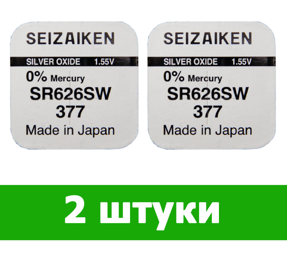 Часовая батарейка Seizaiken 377 (SR626SW) 2 шт. #1