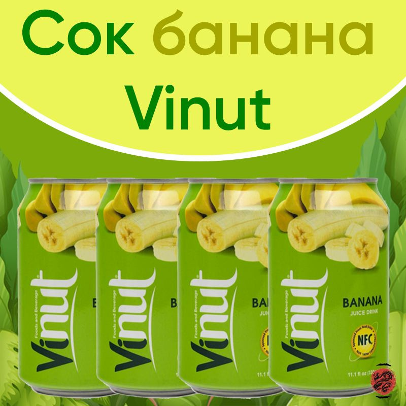 Сок Банана VINUT (4 шт. по 330 мл), Вьетнам #1