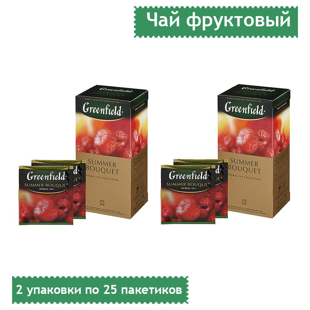 Чай Greenfield Summer Bouquet фруктовый, фольгированные 25 пакетиков, 2 упаковки  #1