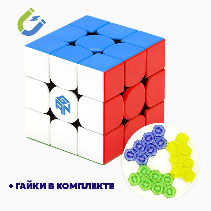 Профессиональный магнитный кубик Рубика GAN 354 V2 Magnetic 3x3 с доп. гайками  #1