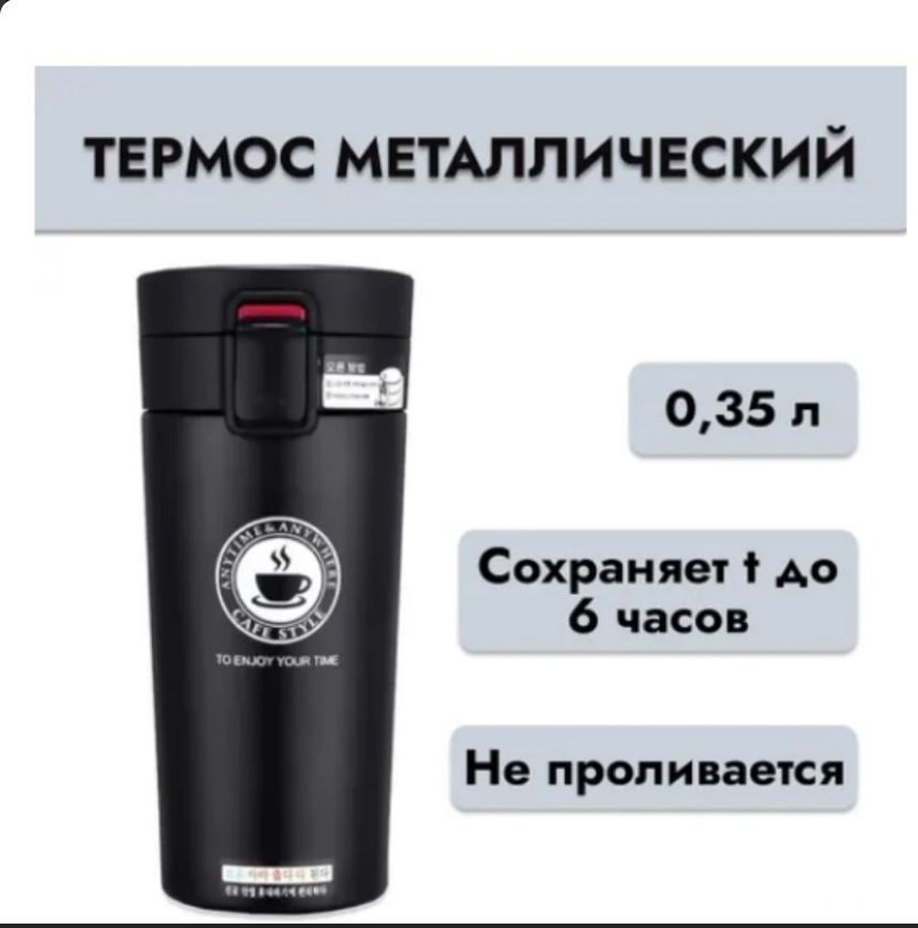 НАЙДЕТЕ ВСЕ! Автокружка, 0.350 л #1