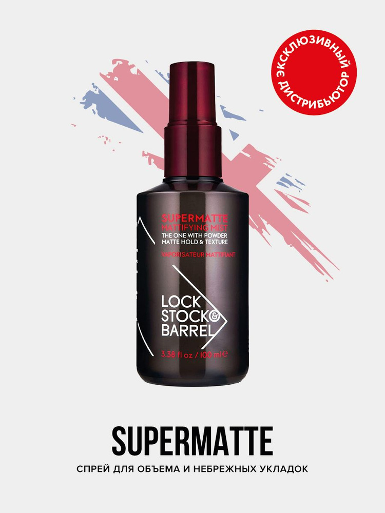 Lock Stock & Barrel Тоник-спрей для волос Supermatte Mattifying Mist, 100 мл, объём и небрежные укладки #1