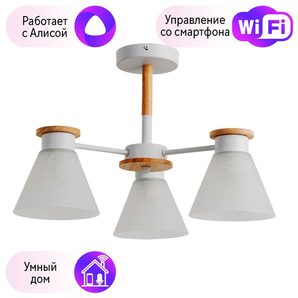 Люстра с Алисой Arte lamp #1