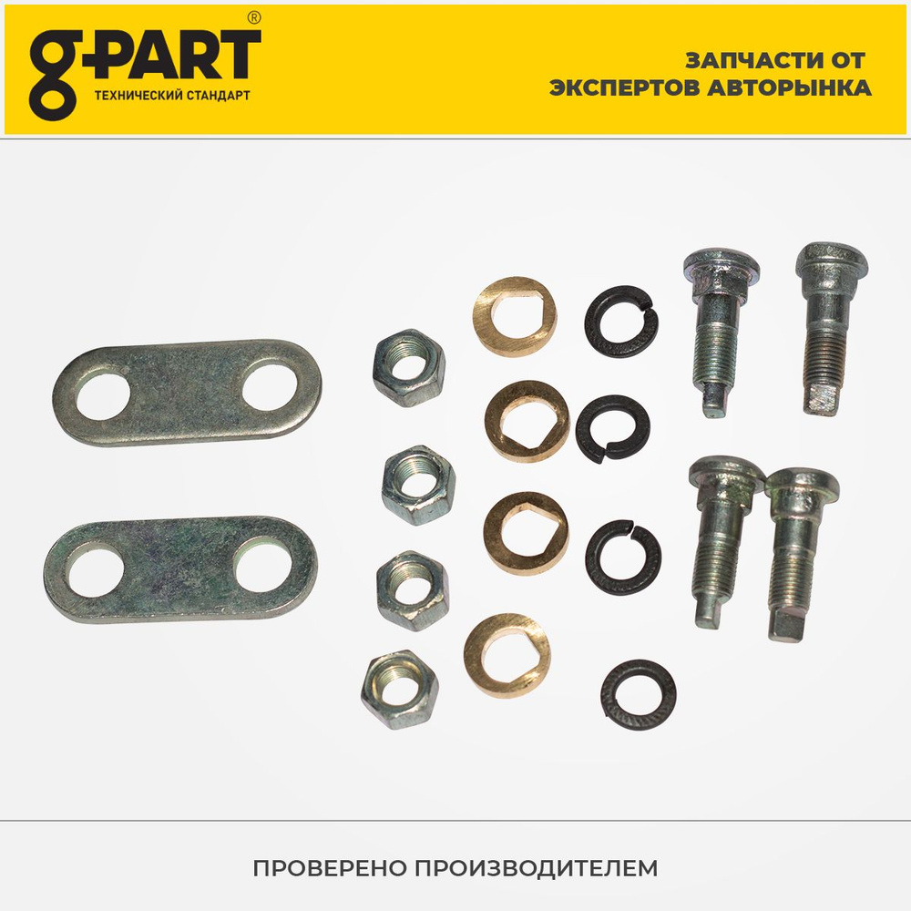 Ремкомплект эксцентрика тормоза заднего ГАЗ-3110, арт. 31023501900 ...