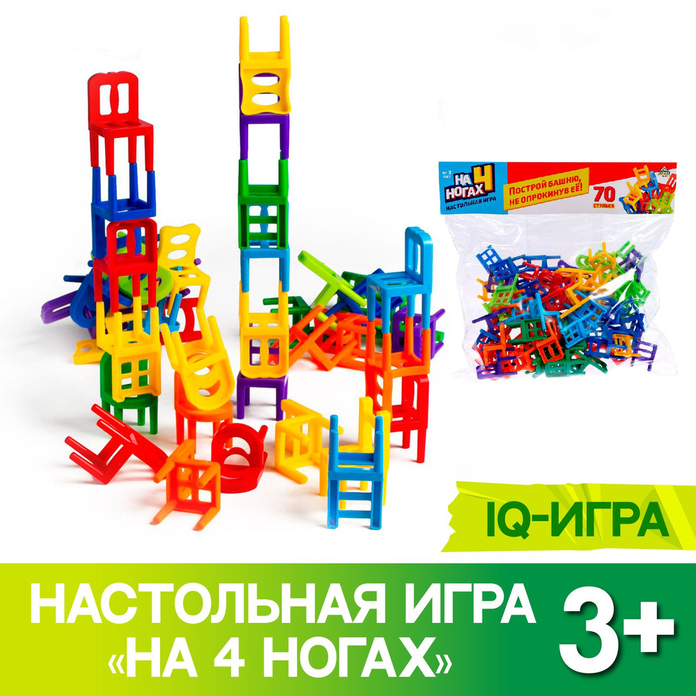 Настольная игра Лас Играс "На 4 ногах", 70 стульев, 8 цветов, для детей, развивающая  #1