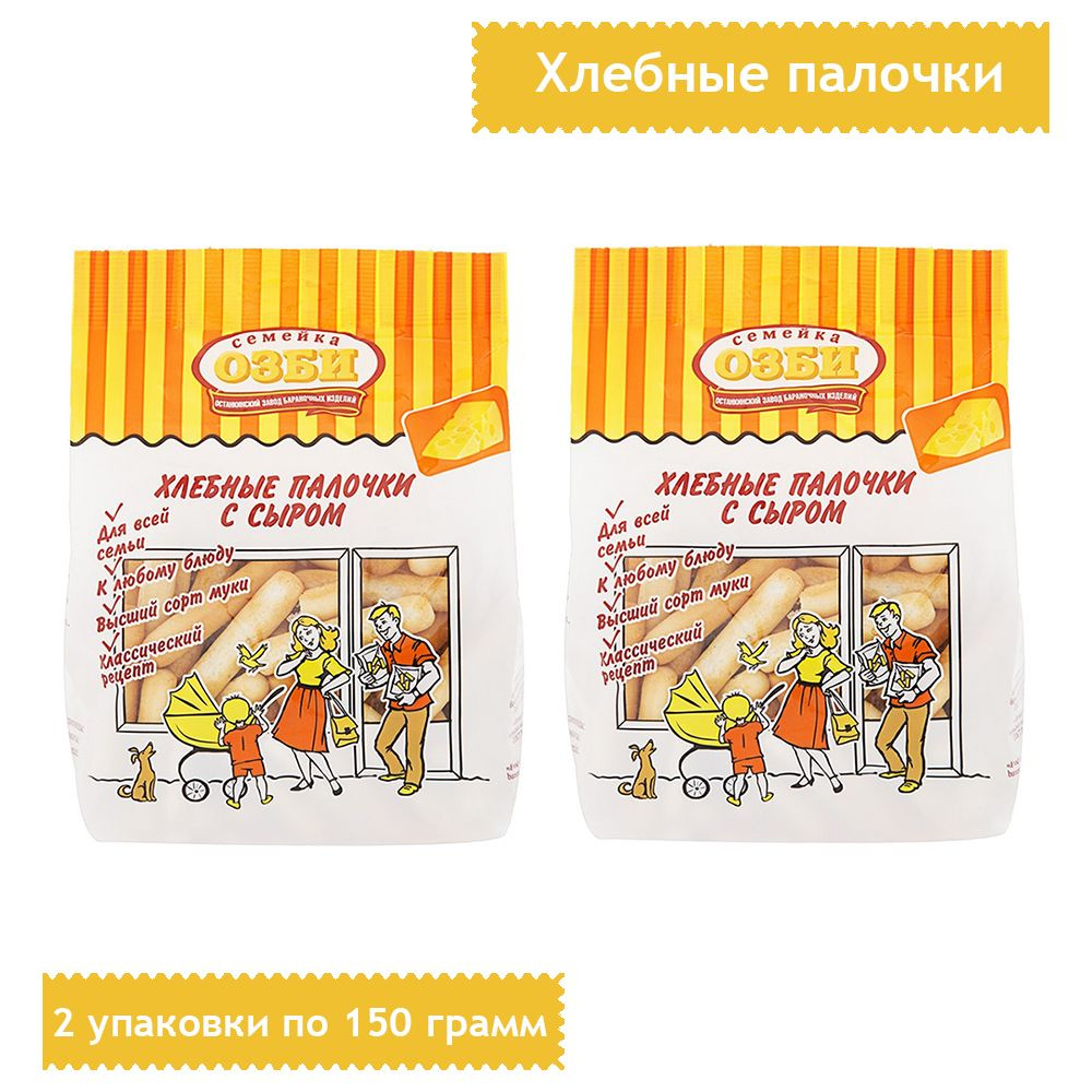 Снеки хлебные палочки Семейка ОЗБИ с сыром 150 грамм, 2 упаковки  #1