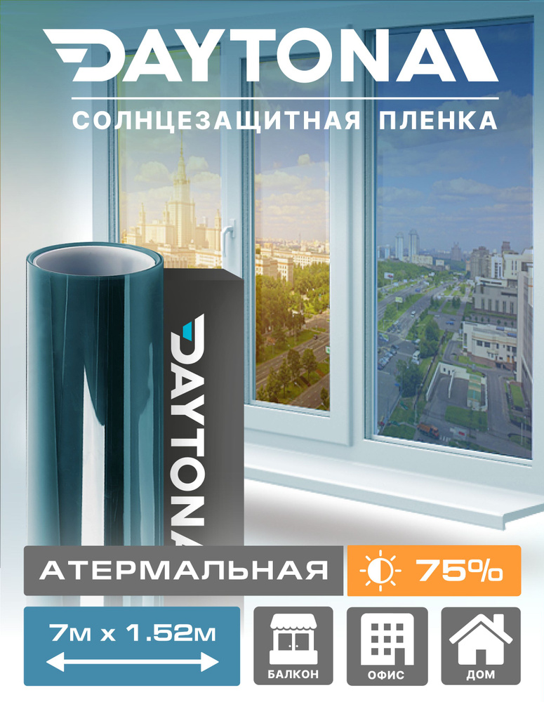 Пленка Атермальная на окна Синяя 75% IR90 (7м х 1.52м) DAYTONA. Солнцезащитная самоклеющаяся тонировка #1