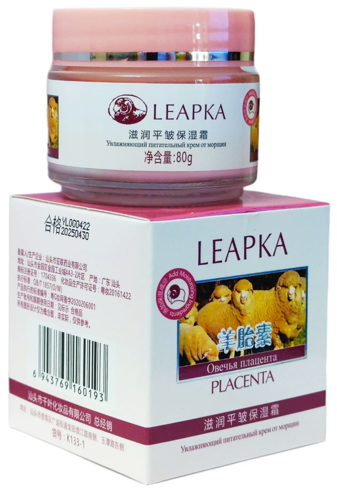 Leapka Placenta Крем Овечья плацента питательный от морщин, 80 гр  #1