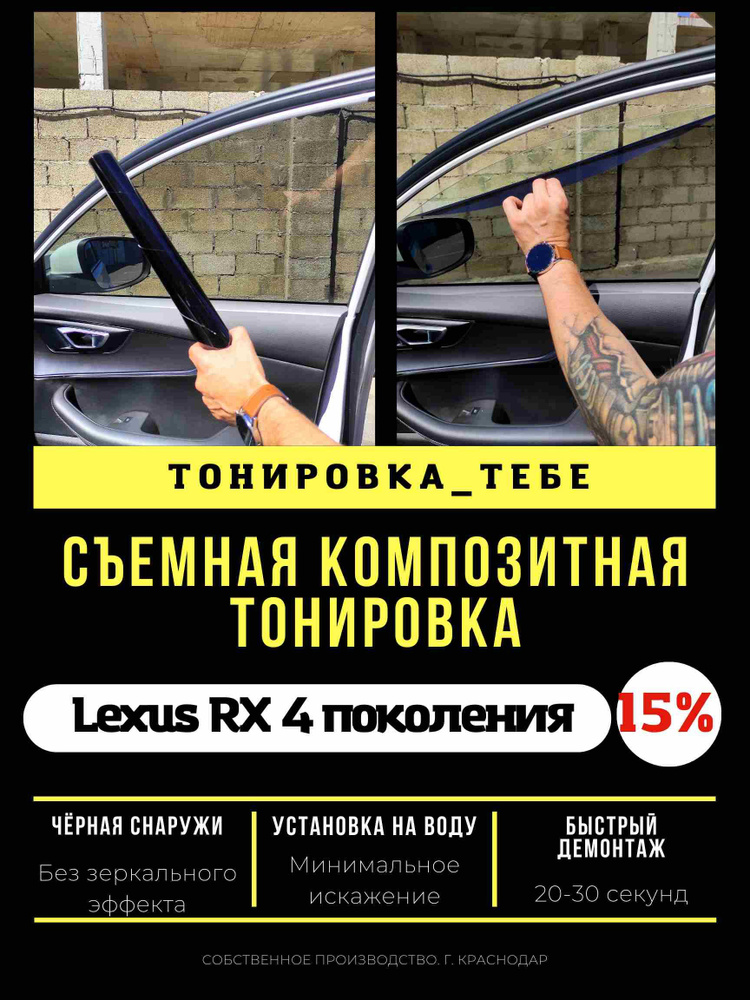 Пленка тонировочная, 85х45 см, светопропускаемость 15% #1