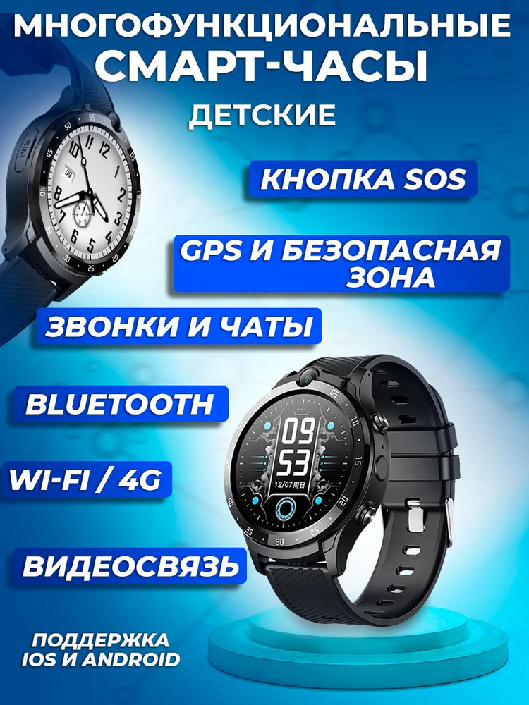 Детские умные смарт-часы Smart Baby Watch Y33 4G с поддержкой Wi-Fi и GPS, с видеозвонком и HD камерой #1