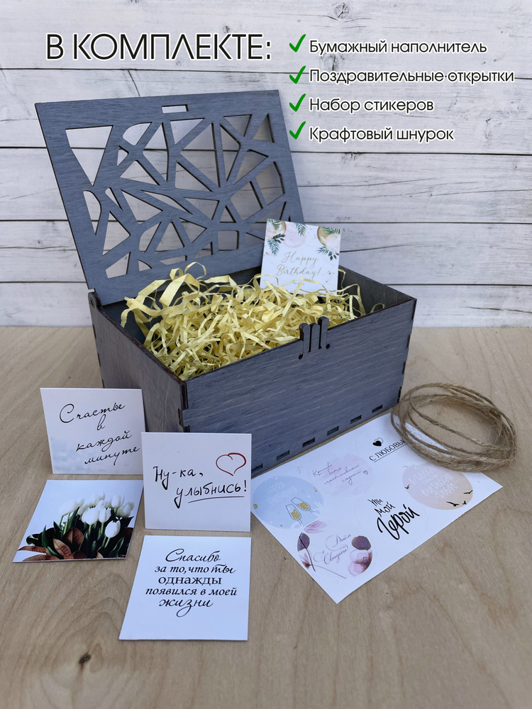 Подарочная деревянная коробка 10*15, упаковка для подарка, коробочка ...