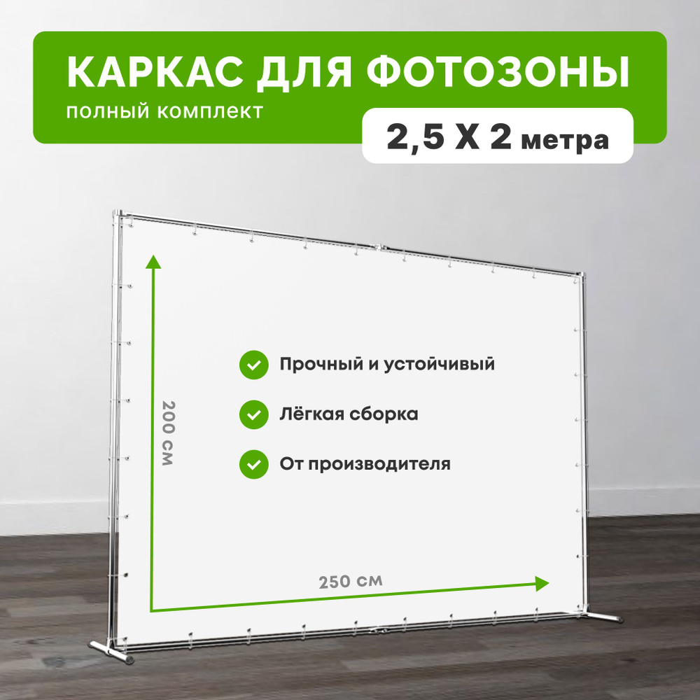 DANZO DECOR Ширма высота 200 см, ширина250 см. #1