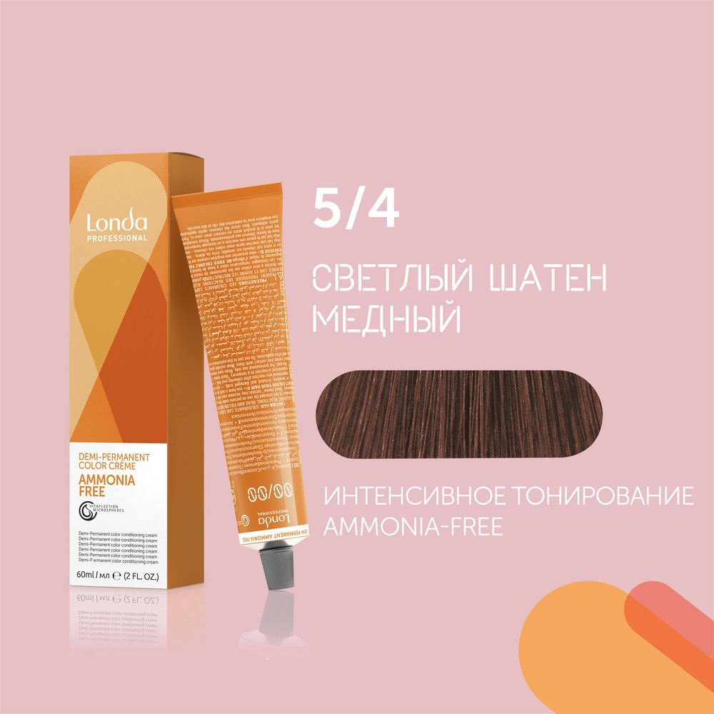 LONDA PROFESSIONAL Ammonia-Free 5/4 Светлый шатен медный, 60 мл Интенсивное тонирование  #1