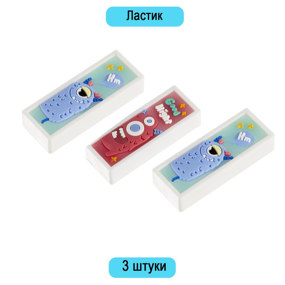 Ластик Deli 71134 54х20х11 мм ПВХ ассорти 3 штуки #1