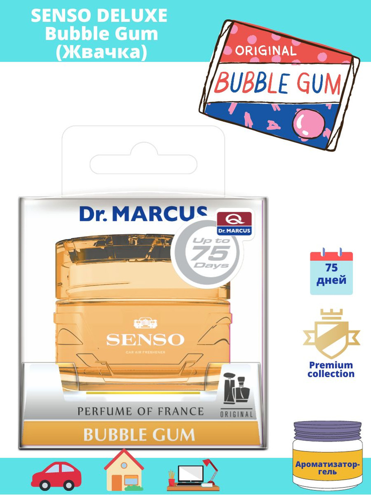 Dr.Marcus Нейтрализатор запахов для автомобиля, Bubble Gum, 50 мл #1