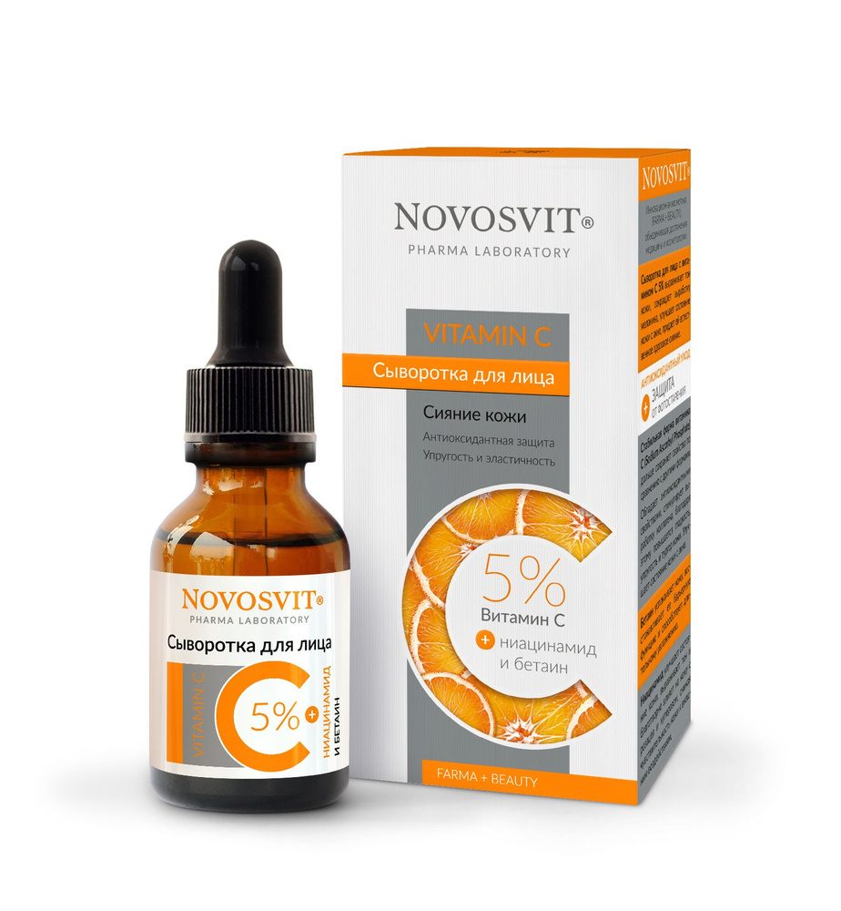 Novosvit Сыворотка для лица с витамином С 5%, 25 мл #1