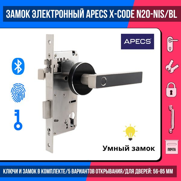 Электронный замок биометрический APECS X-CODE N20-(lock 85/60)-NIS/BL/с отпечатком пальца/умный кодовый #1
