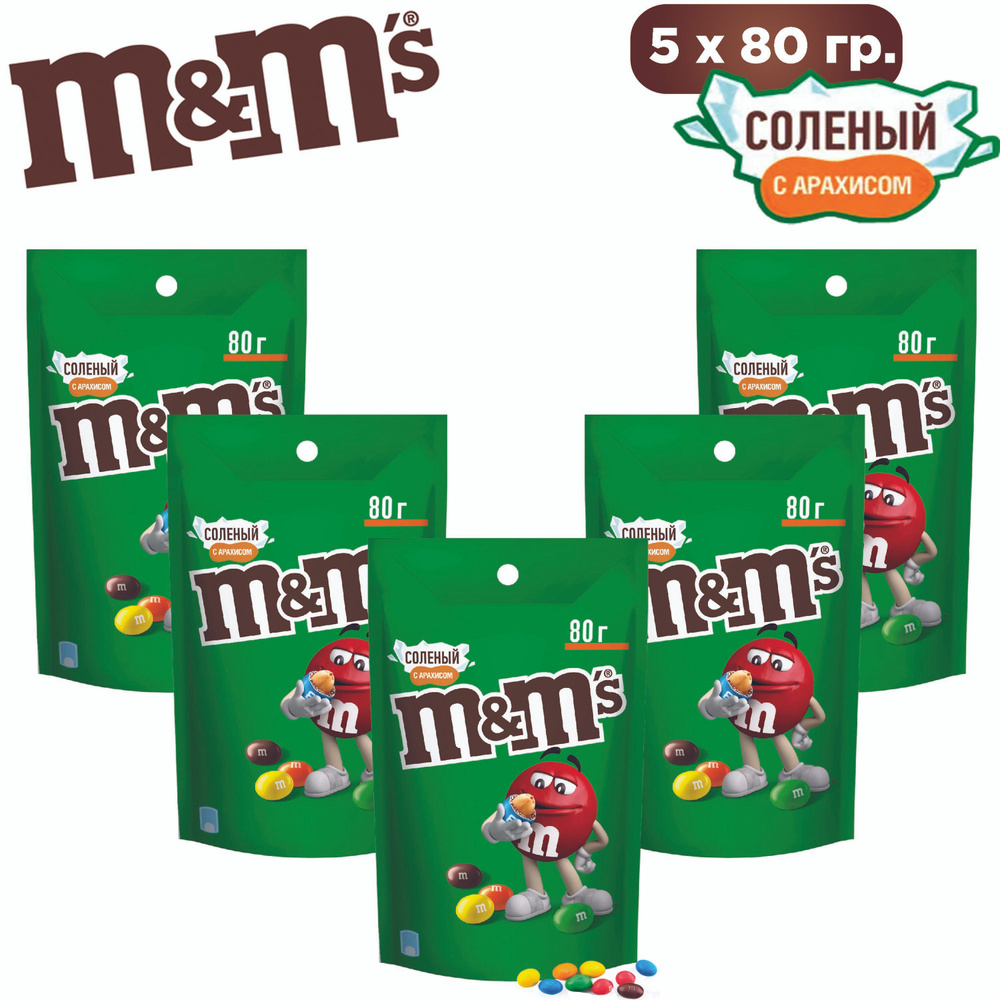 M&M's конфеты драже, Соленый арахис, Зип-пакет, 80гр * 5шт. #1