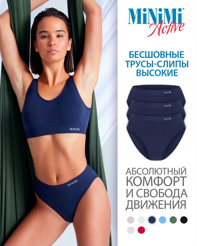 Трусы слипы Minimi Active, 3 шт #1