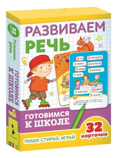 Развивающие карточки "Развиваем речь" 5+ Готовимся к школе, 2 шт  #1