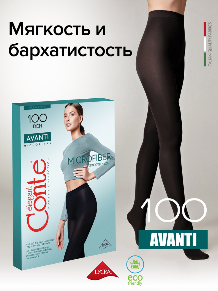 Колготки Conte, 100 ден, 1 шт #1