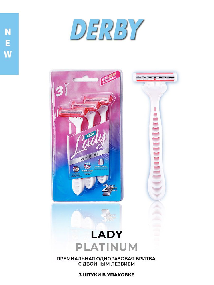 Derby одноразовые станки для бритья женские с двойным лезвием Lady Platinum Twin Blade, 3 шт в упаковке #1