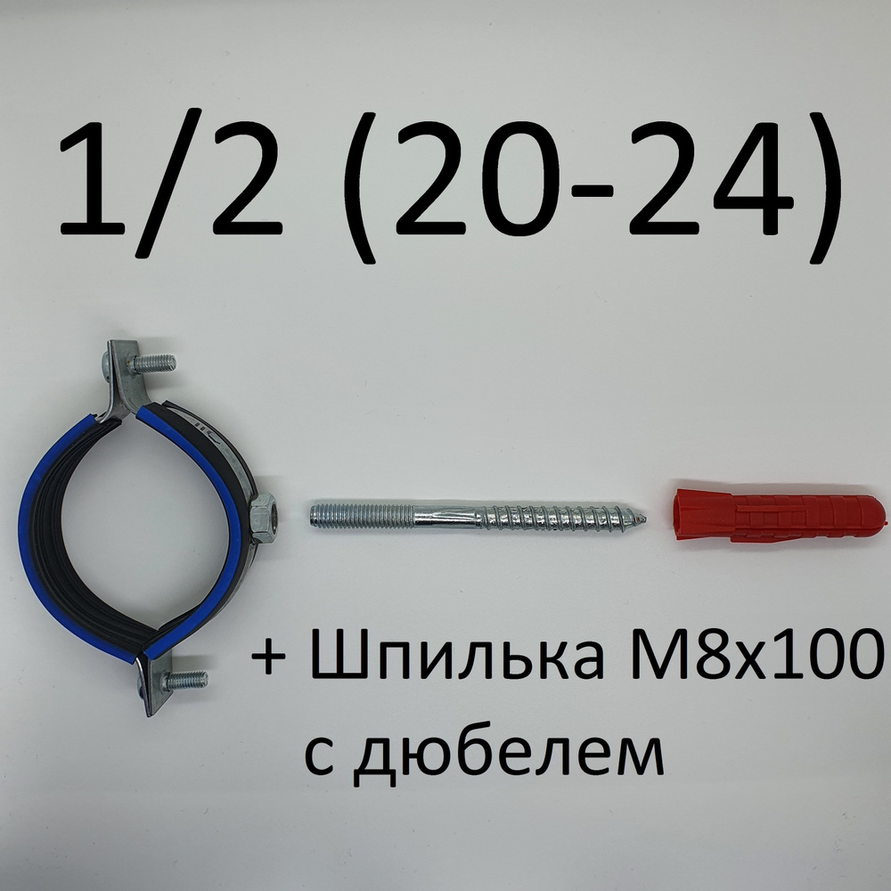 Хомут 20мм x от 20мм до 24мм,  2 шт., Оцинкованная сталь #1