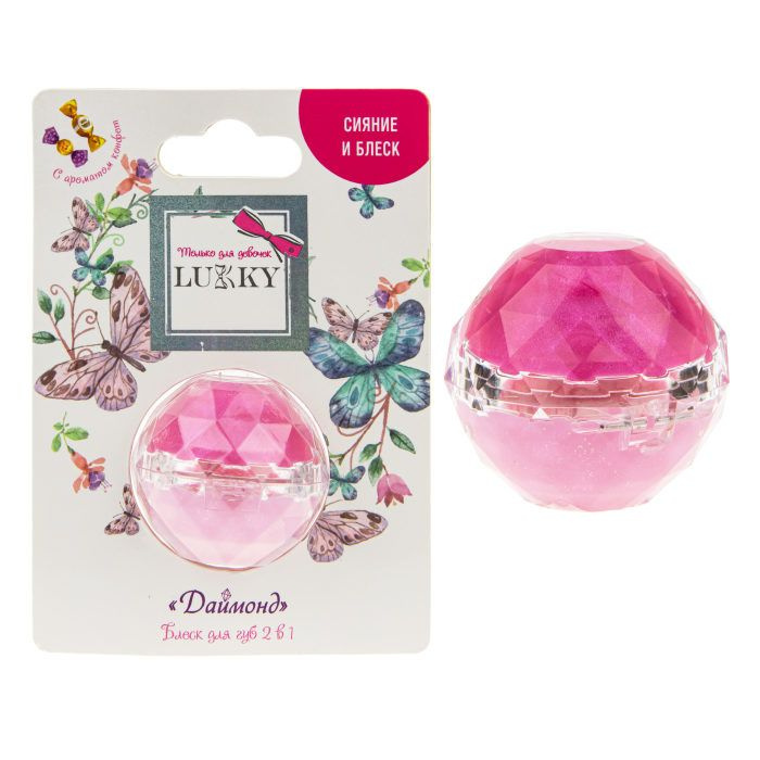 Блеск для губ с ароматом конфет Lukky Даймонд, 2 цвета: фуксия и розово-сиреневый, бальзам для губ увлажняющий, #1