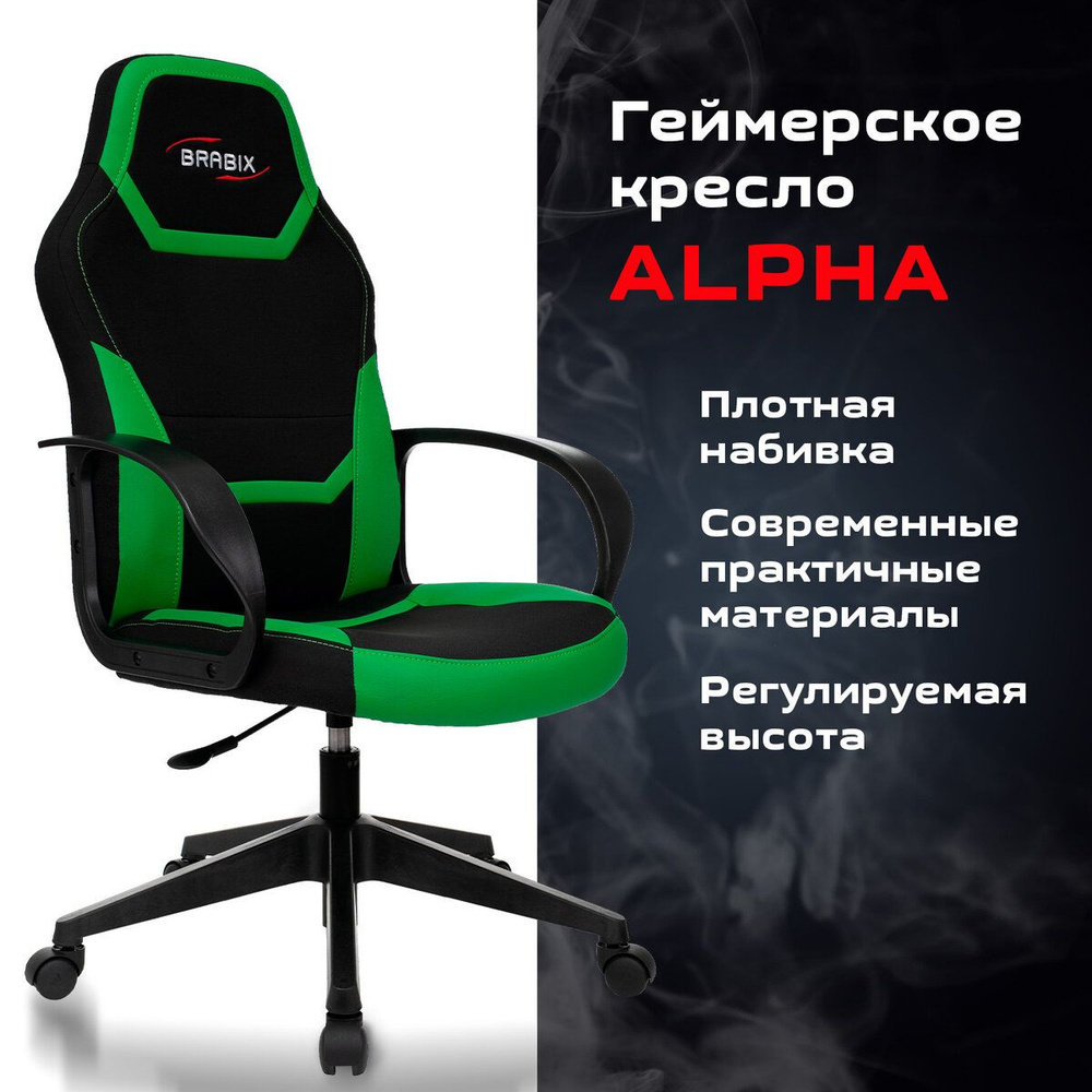 Компьютерное игровое офисное кресло (стул) с подлокотниками Brabix Alpha Gm-018, ткань/экокожа, черное/зеленое #1