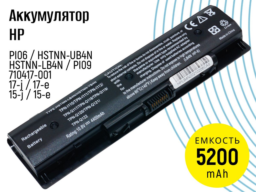 Аккумулятор (батарея) для HP PI06 / HSTNN-UB4N / HSTNN-LB4N / PI09 / Pavilion 15-e, 17-e, Envy 15-j, #1