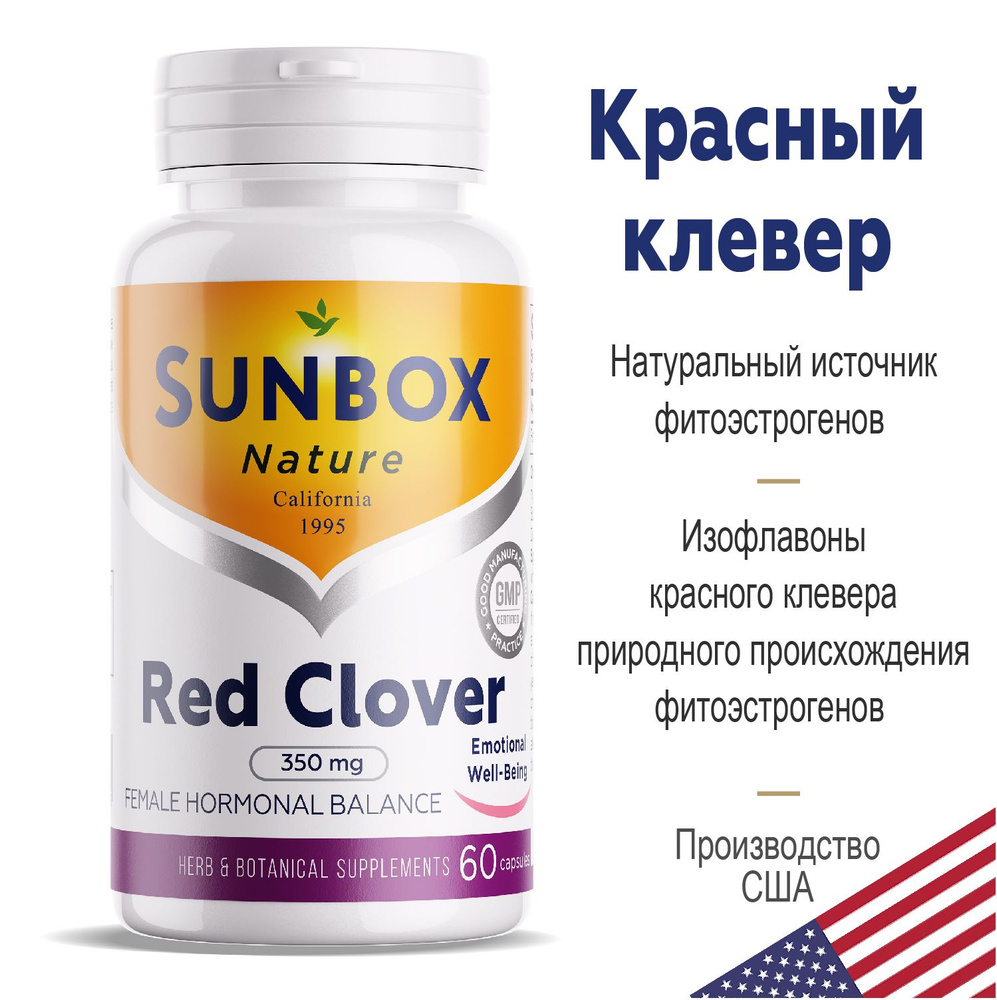 Sunbox, Красный клевер TSN Red clover капсулы 60 шт. #1