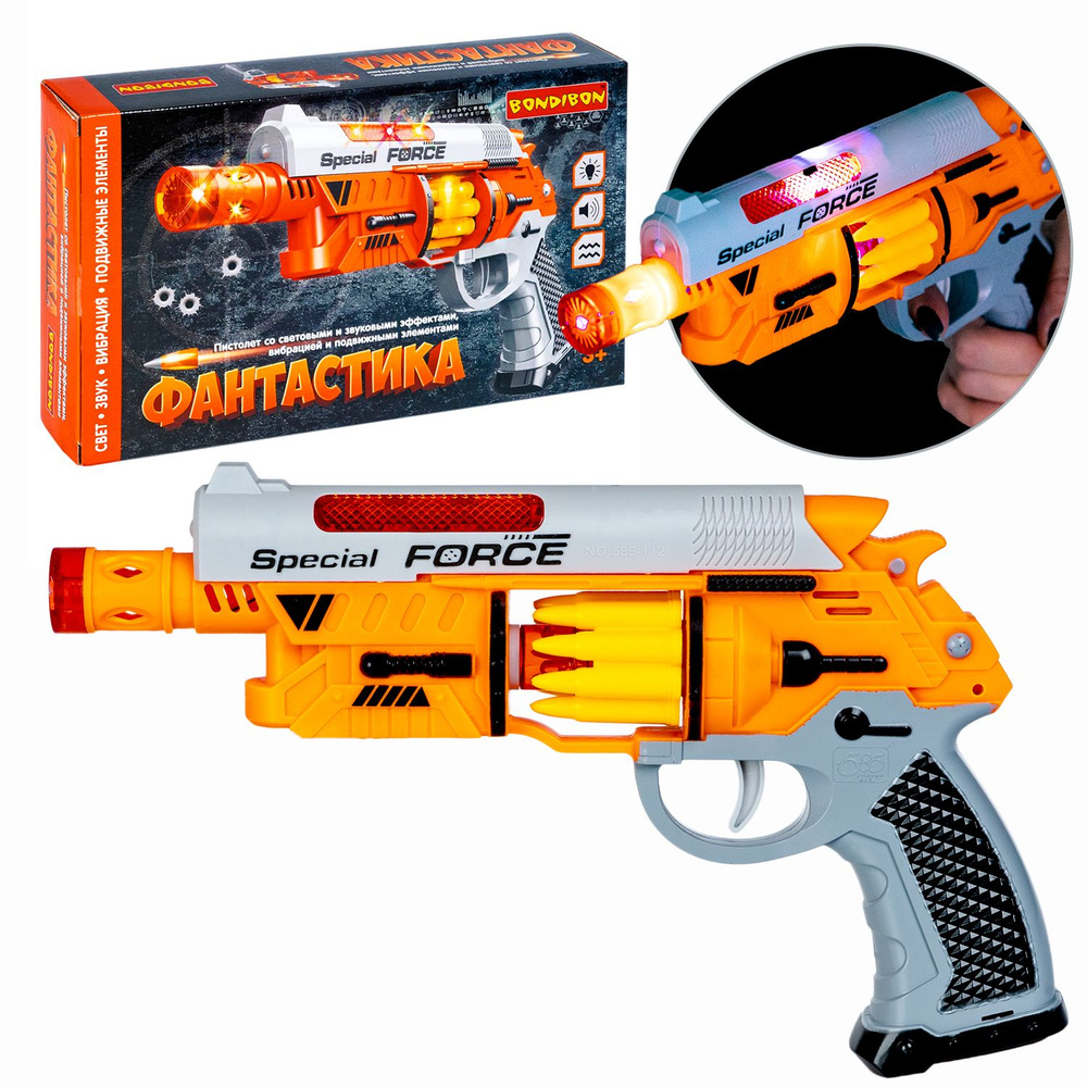 Пистолет игрушечный со светом и звуком "Фантастика" Bondibon детское оружие с вибрацией, подвижные элементы, #1