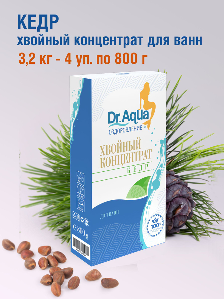 Dr. Aqua Соль для ванны, 3200 г. #1