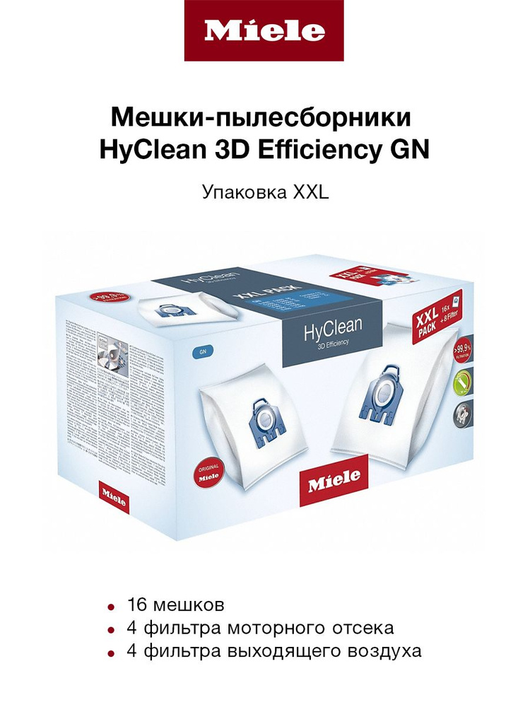 Мешки для пылесоса MIELE XXL-PACK GN HYCLEAN 3D #1