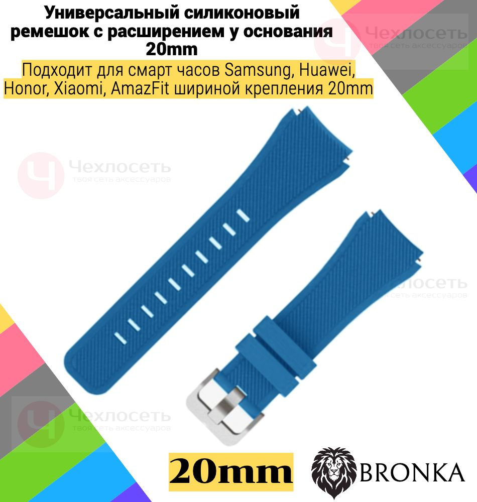 Универсальный силиконовый ремешок для часов 20мм / 20mm бренд BRONKA модель 3D полоски Sport + быстро-съемные #1