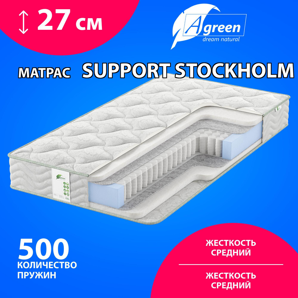Матрас Agreen Support Stockholm, Независимые пружины, 80х200 см #1
