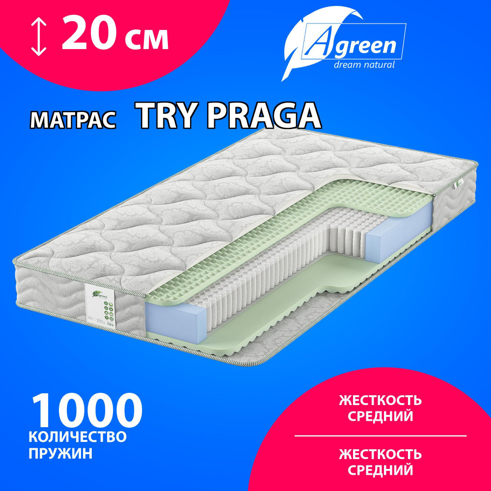 Матрас Agreen Try Praga, Независимые пружины, 160х200 см #1