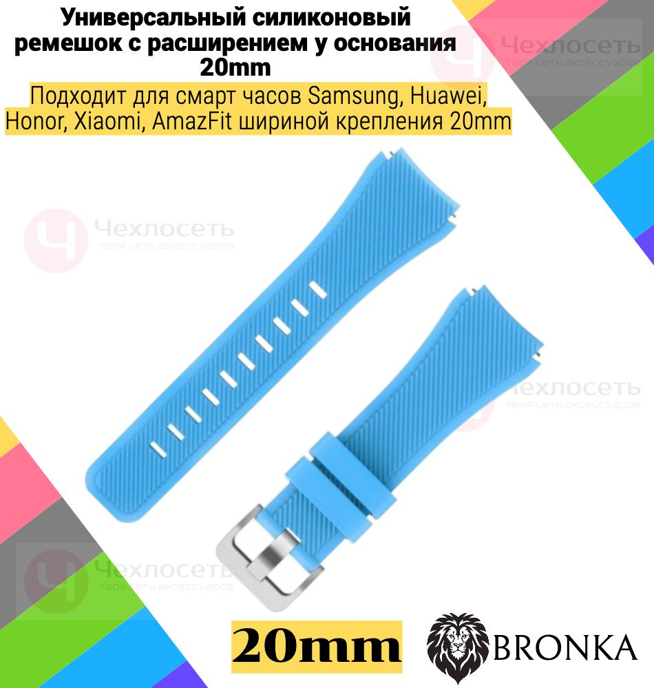 Универсальный силиконовый ремешок для часов 20мм / 20mm бренд BRONKA модель 3D полоски Sport + быстро-съемные #1