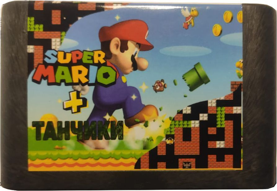 Игровой картридж для sega 16 бит 2in1: Танчики + Марио (без коробки!)  #1