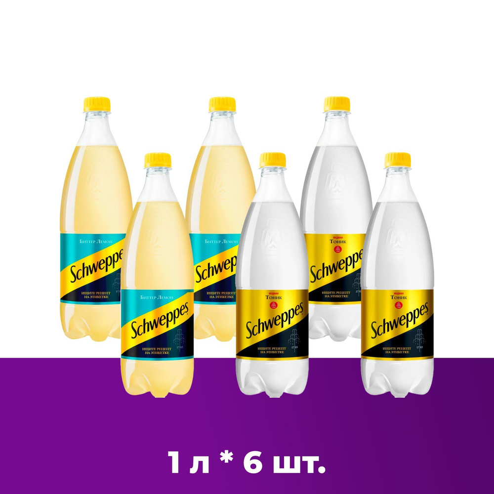 Schweppes Биттер Лемон 3шт. Индиан Тоник 3шт. Швепс напиток сильногазированный по 1 л  #1