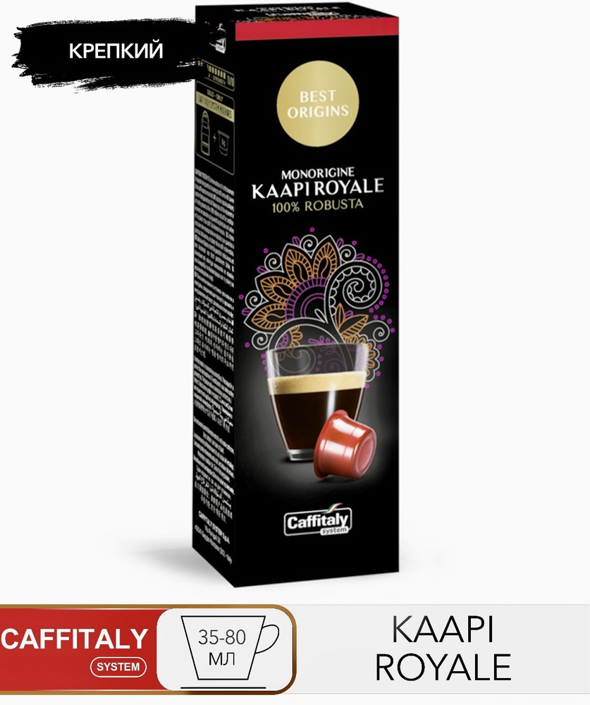 Кофе в капсулах Caffitaly System Ecaffe Kaapi Royale, 10 капсул, для Luna S32, Maia S33, Tchibo, Cafissimo #1
