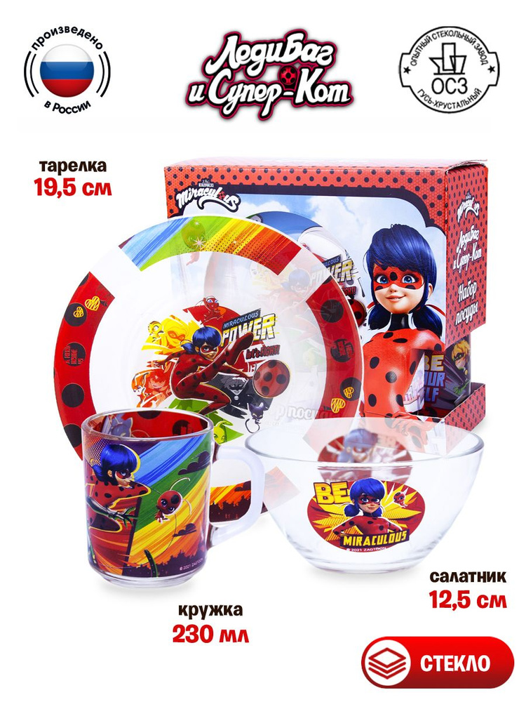 Набор детской посуды ND Play. Леди Баг и Супер-Кот. Комиксы, (3 предмета, подарочная упаковка), стекло #1