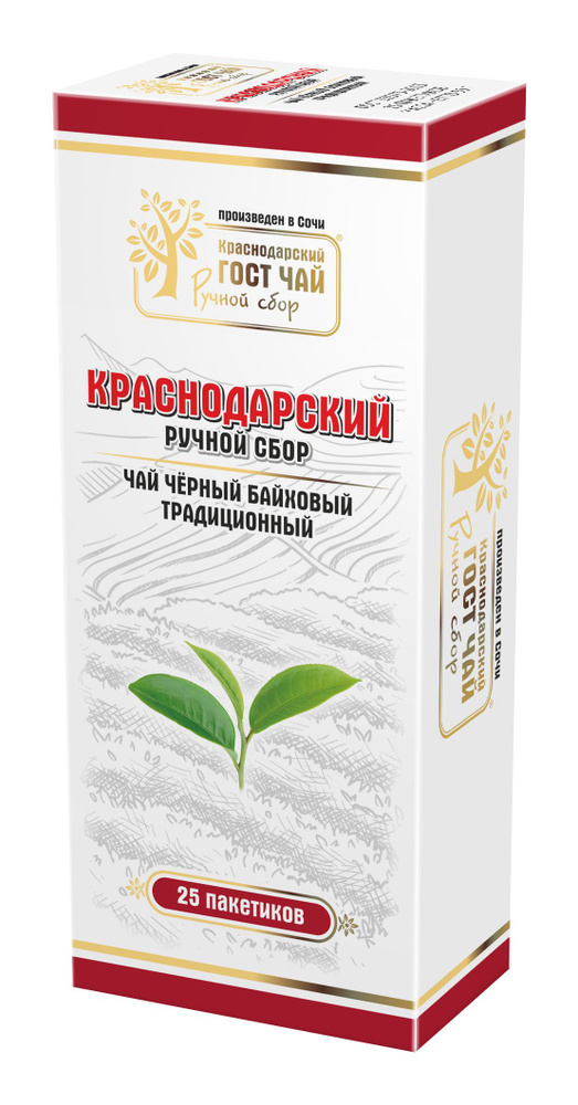 Краснодарский чай Ручной сбор черный пакетированный 25пак*2гр 50гр Традиционный  #1